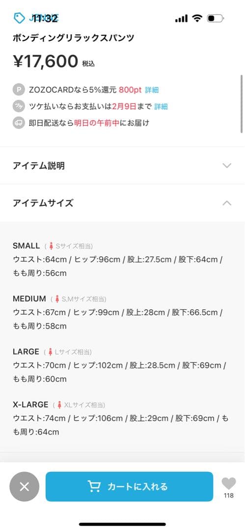 JENNE ボンディングリラックスパンツ XLブラック