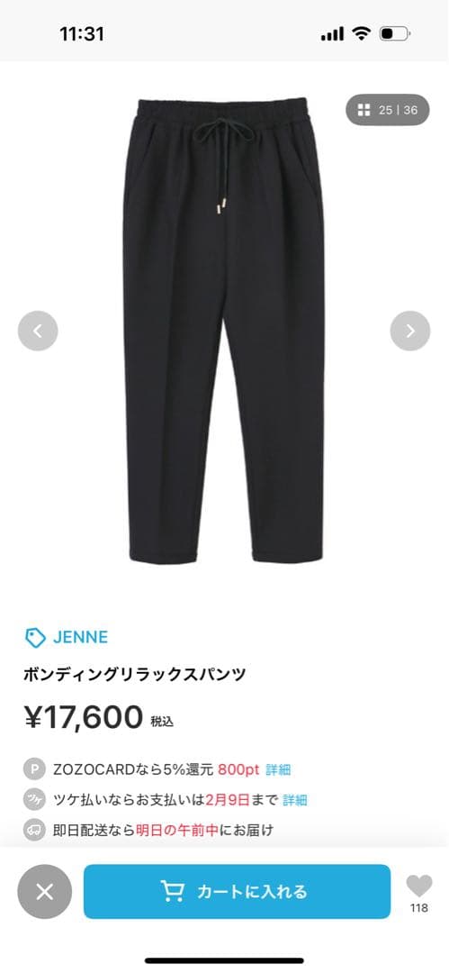 JENNE ボンディングリラックスパンツ XLブラック