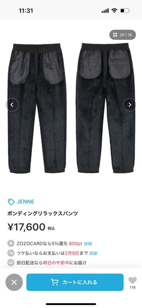 JENNE ボンディングリラックスパンツ XLブラック