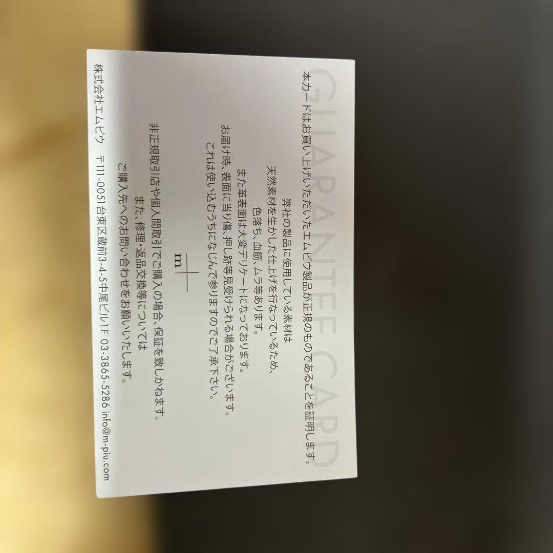 エムピウ財布　ネイビー