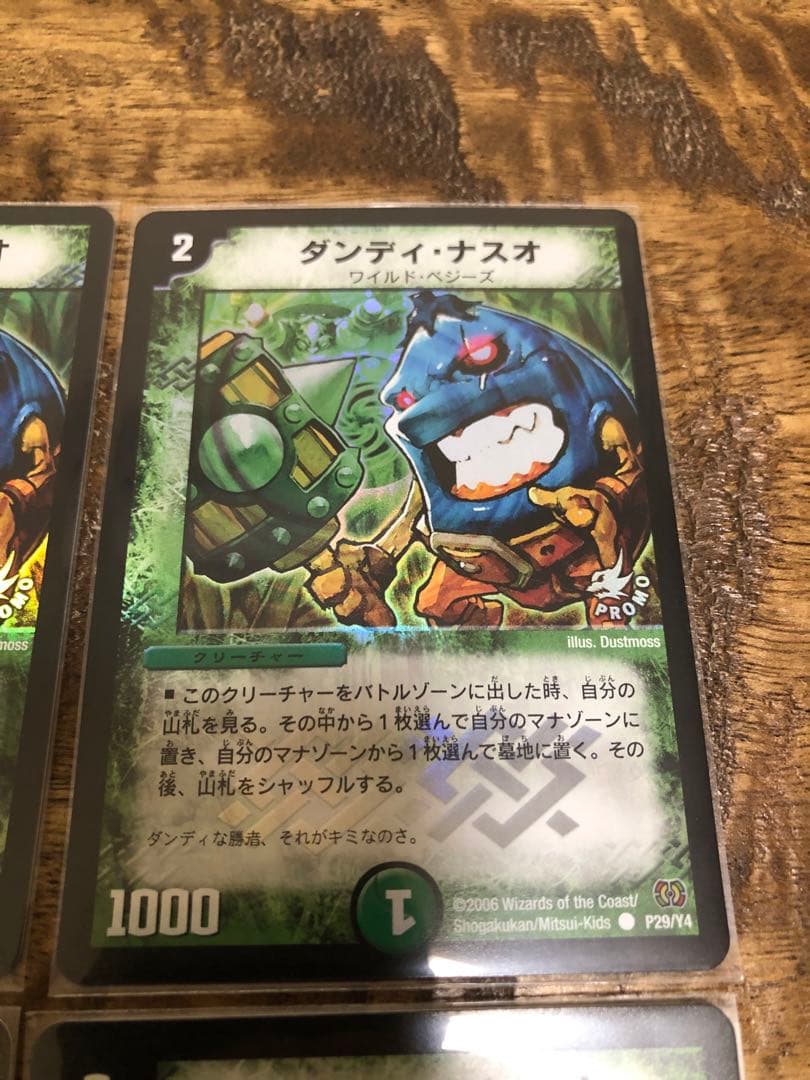 ダンディナスオ　プロモ　4枚セット