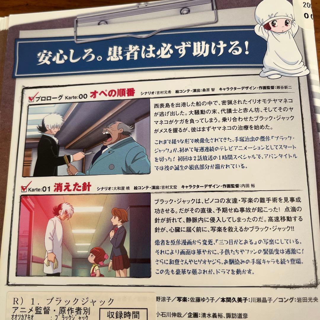 ブラックジャック　DVD 全28巻　全巻セット　手塚治虫