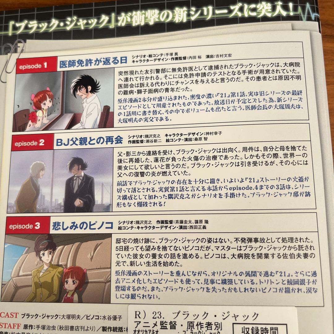 ブラックジャック　DVD 全28巻　全巻セット　手塚治虫