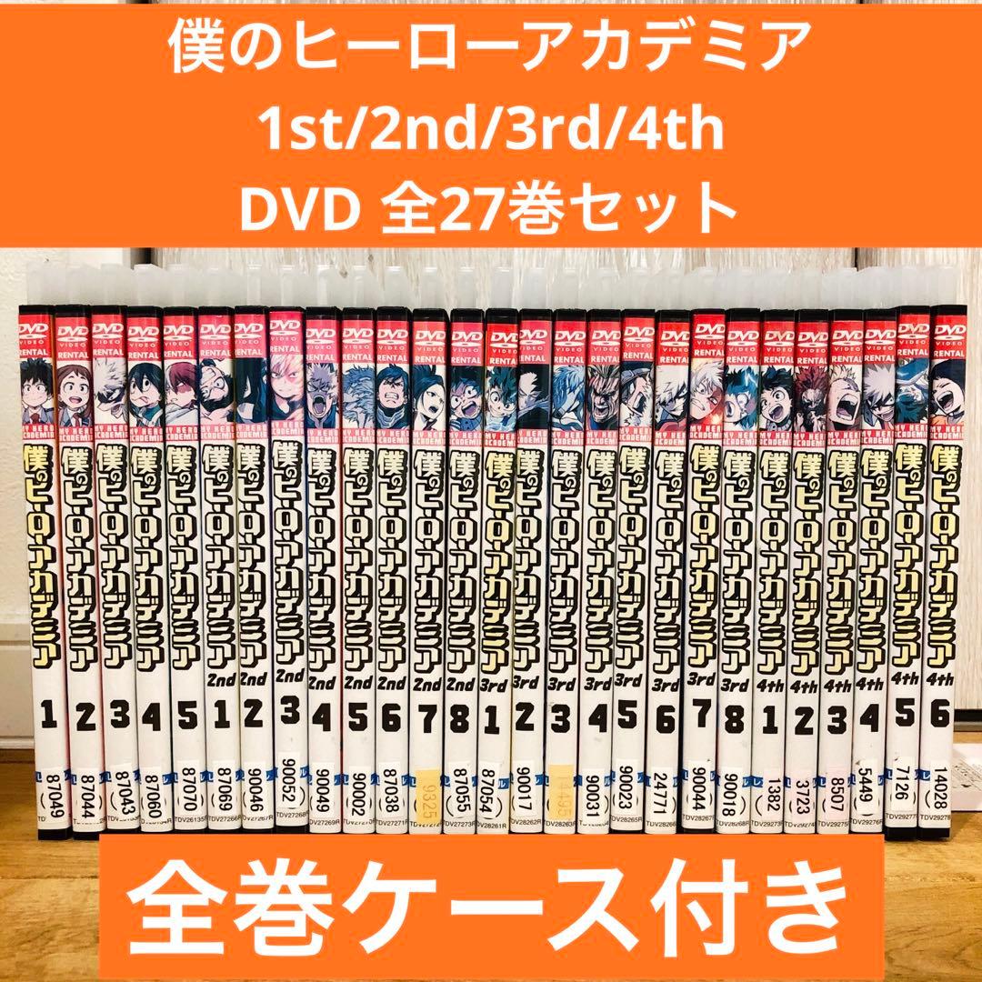 僕のヒーローアカデミア　1st/2nd/3rd/4th　全27巻セット　DVD