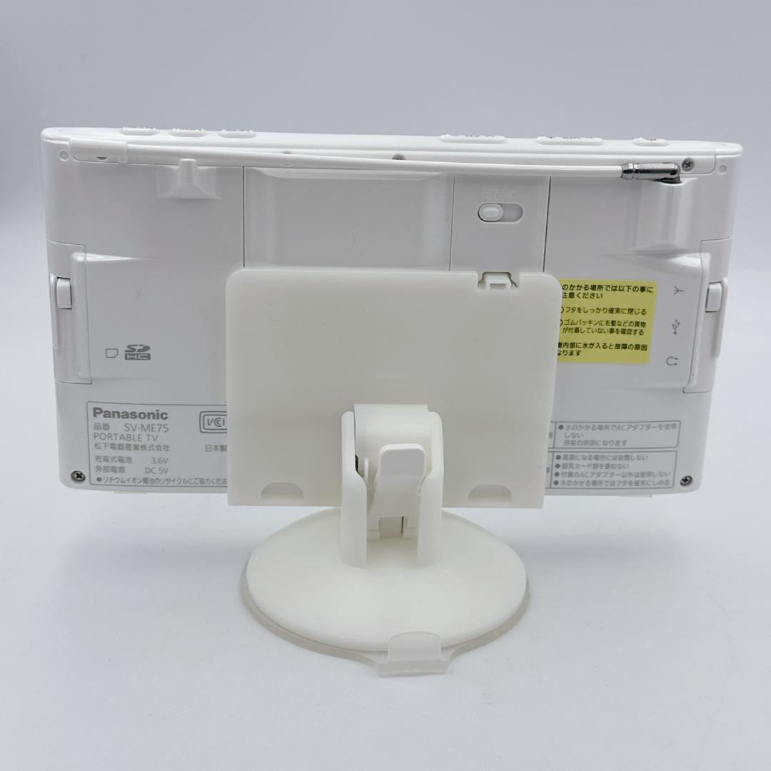 【ほぼ未使用】Panasonic VIERA ポータブルテレビ SV-ME75