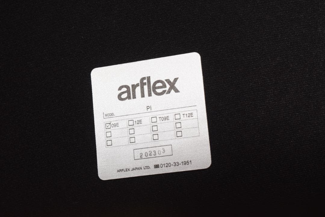 展示品 arflex/アルフレックス PI 09E/ピーアイ 円形スツール