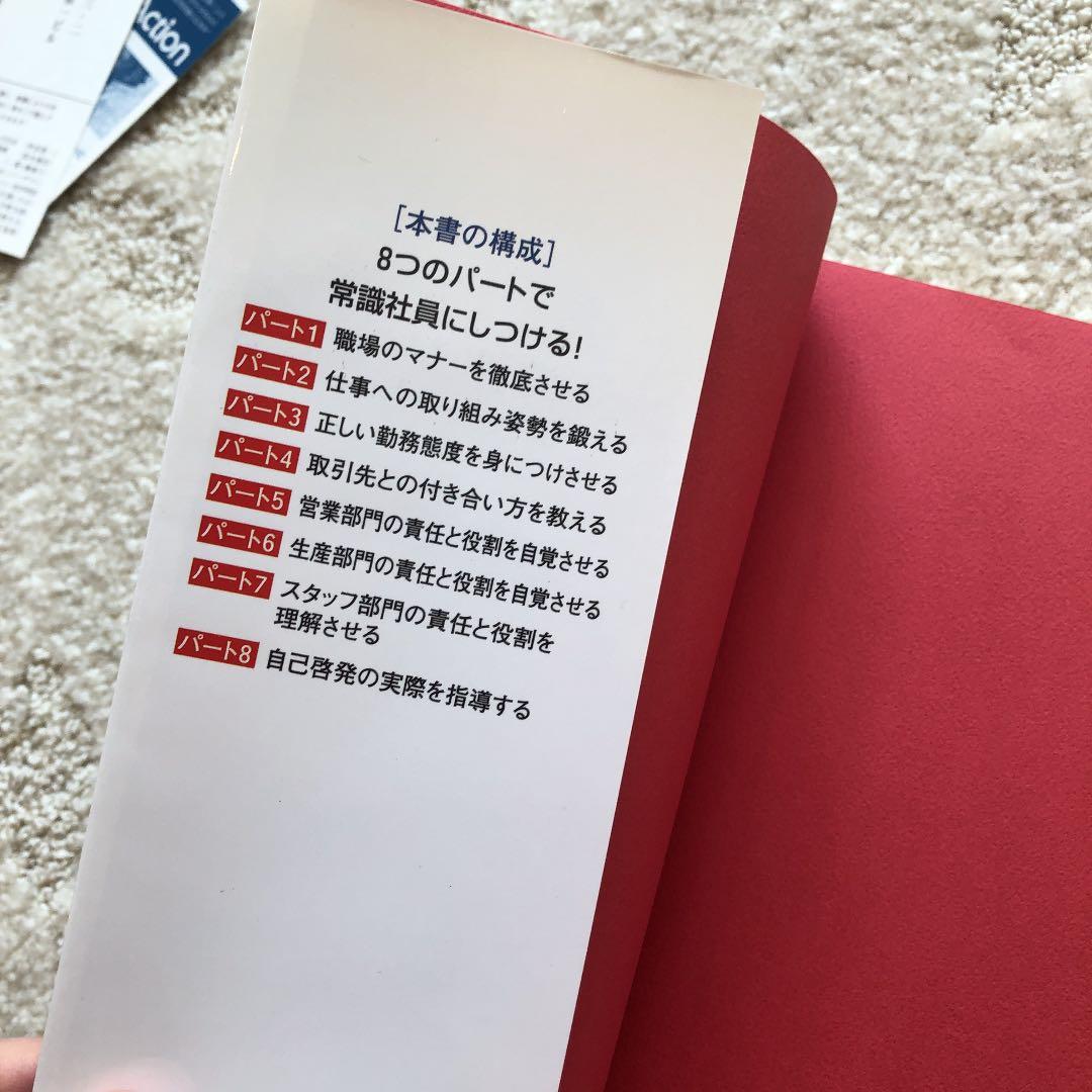 社員のしつけ100の実行シート