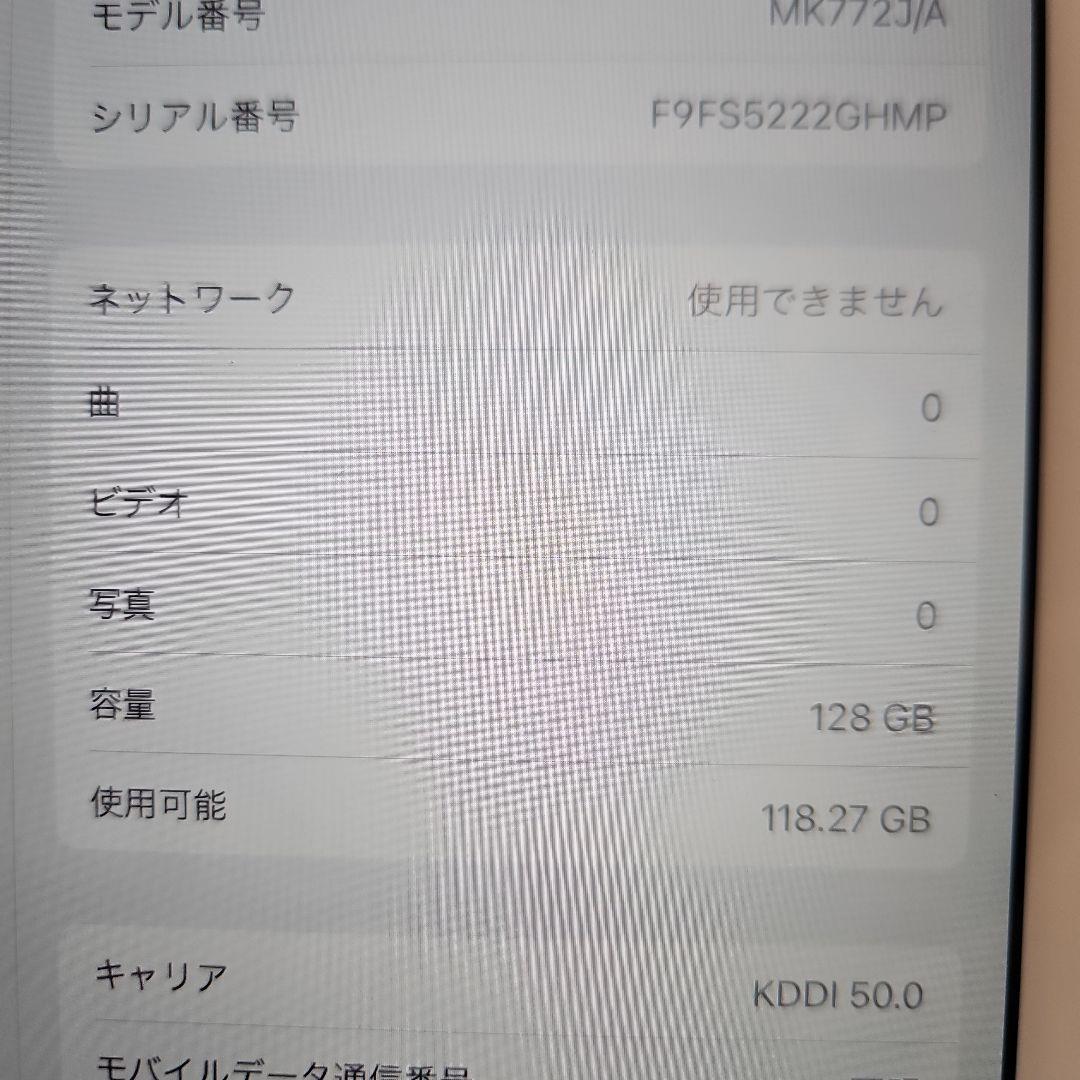 Apple iPad mini 4 128GB ホワイト(セルラーモデル）