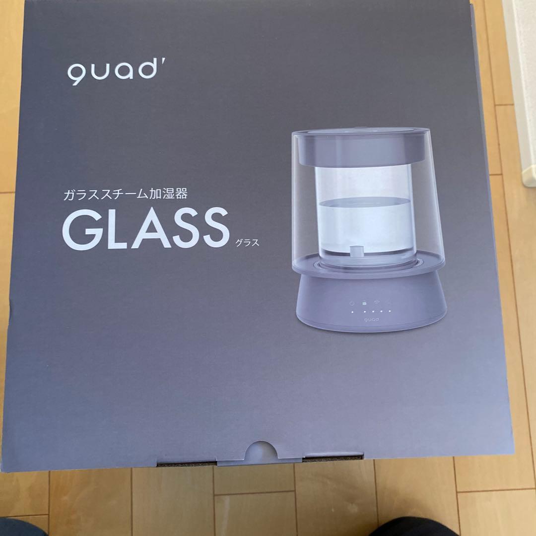 本田翼ちゃん愛用★【新品未開封】QUADS ガラス　スチーム加湿器グレークワッズ