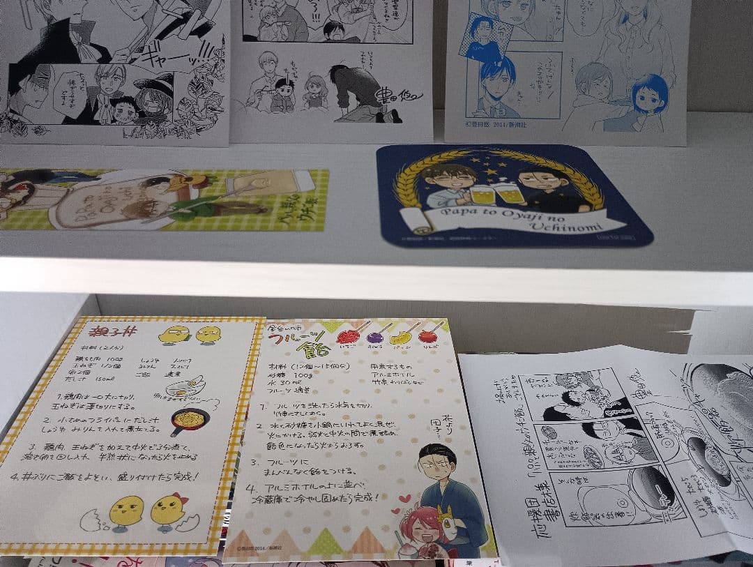 素材採取家の異世界旅行記 1-8　24冊初版セット