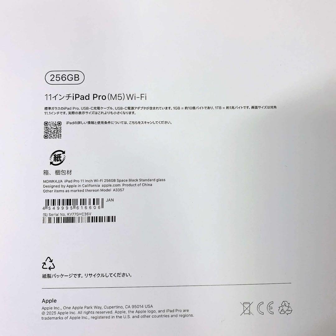 美品iPad Pro 11インチ M5 256GB BT100%充電回数14回