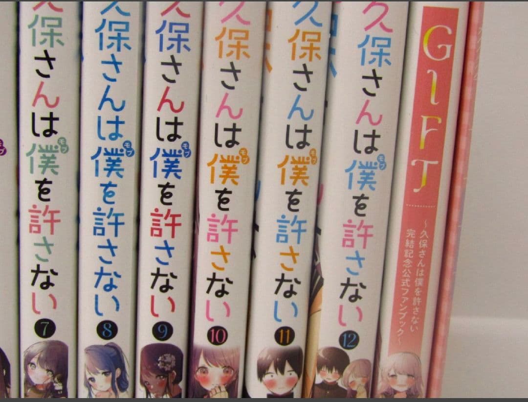 久保さんは僕を許さない　全巻収納BOX付き