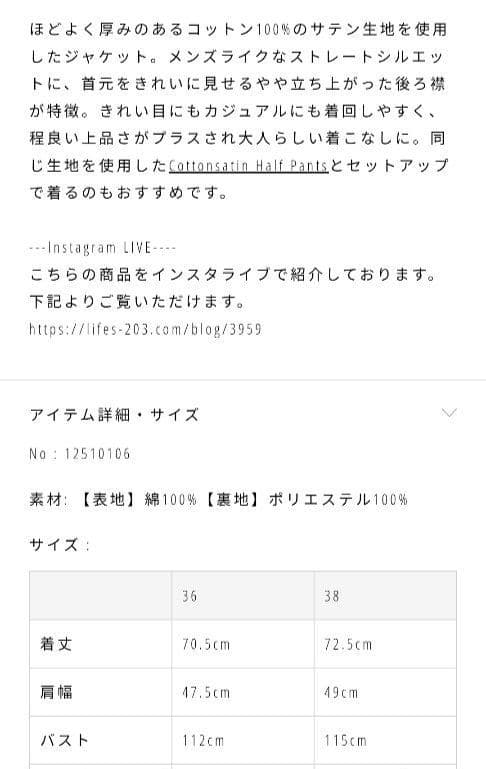 TODAYFUL　Collarless Cottonsatin Jacket