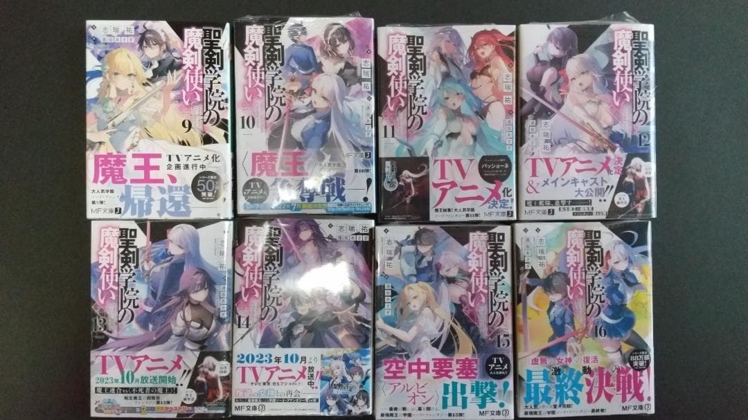 王様のプロポーズ＋聖剣学院の魔剣使いセット