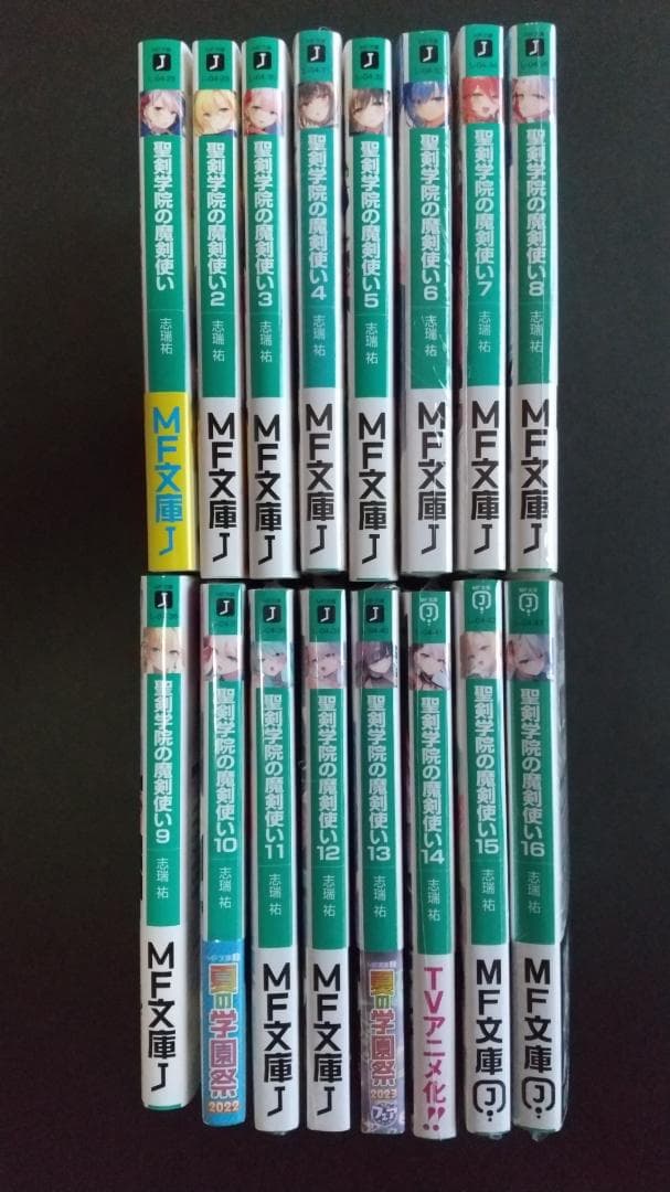 王様のプロポーズ＋聖剣学院の魔剣使いセット