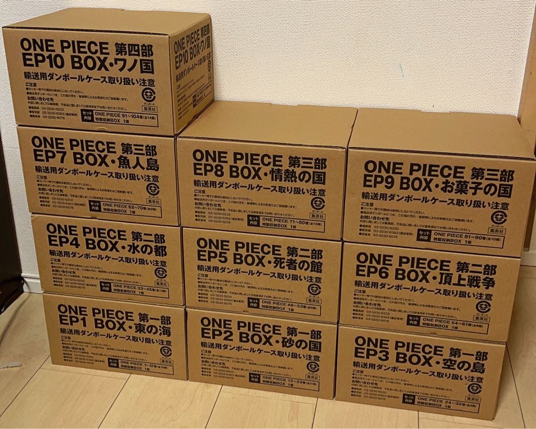 【ファン必見 : 輸送箱未開封】 ワンピース 単行本BOXまとめ売り