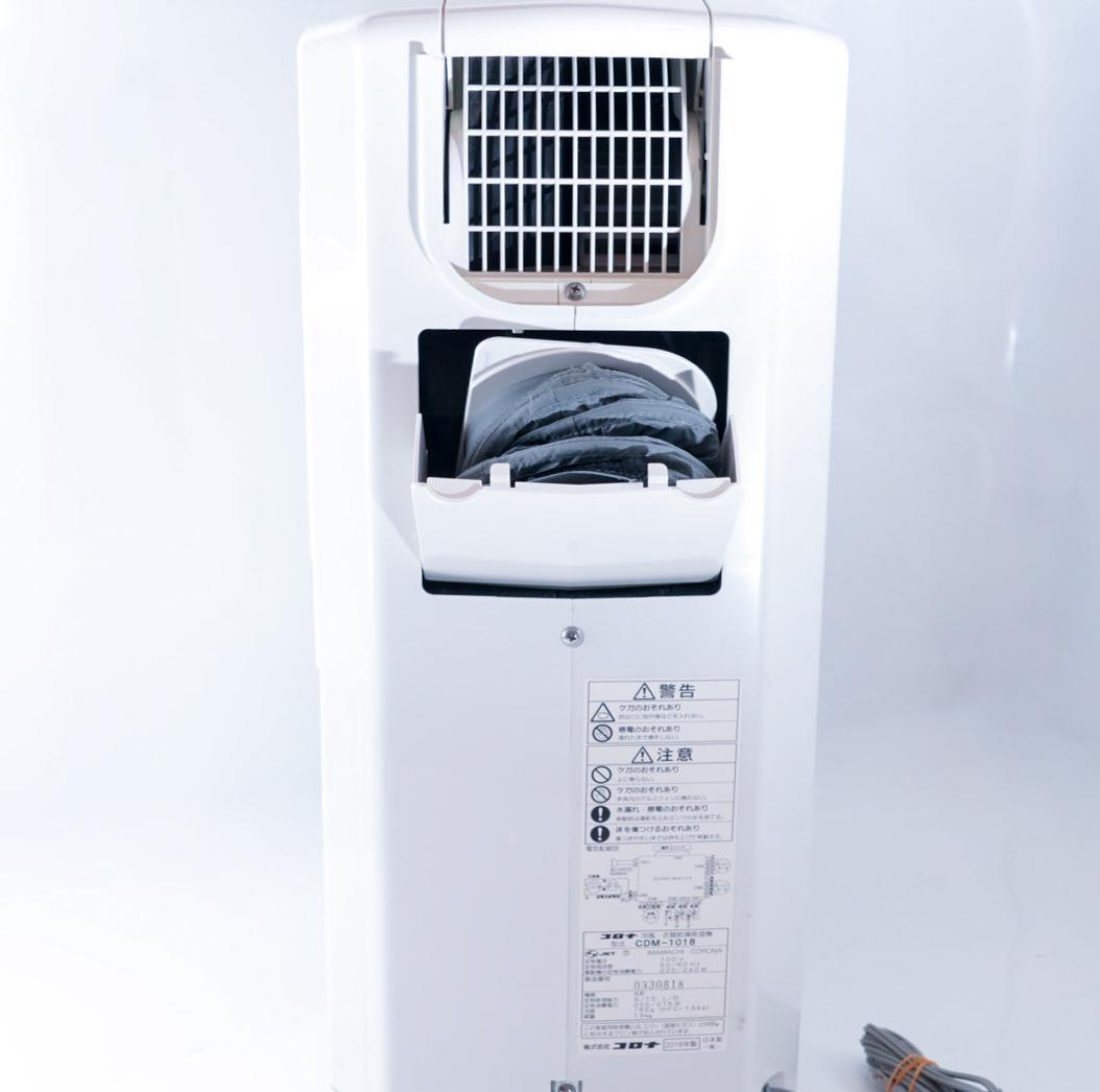 CORONA 衣類除湿機 CDMー1018