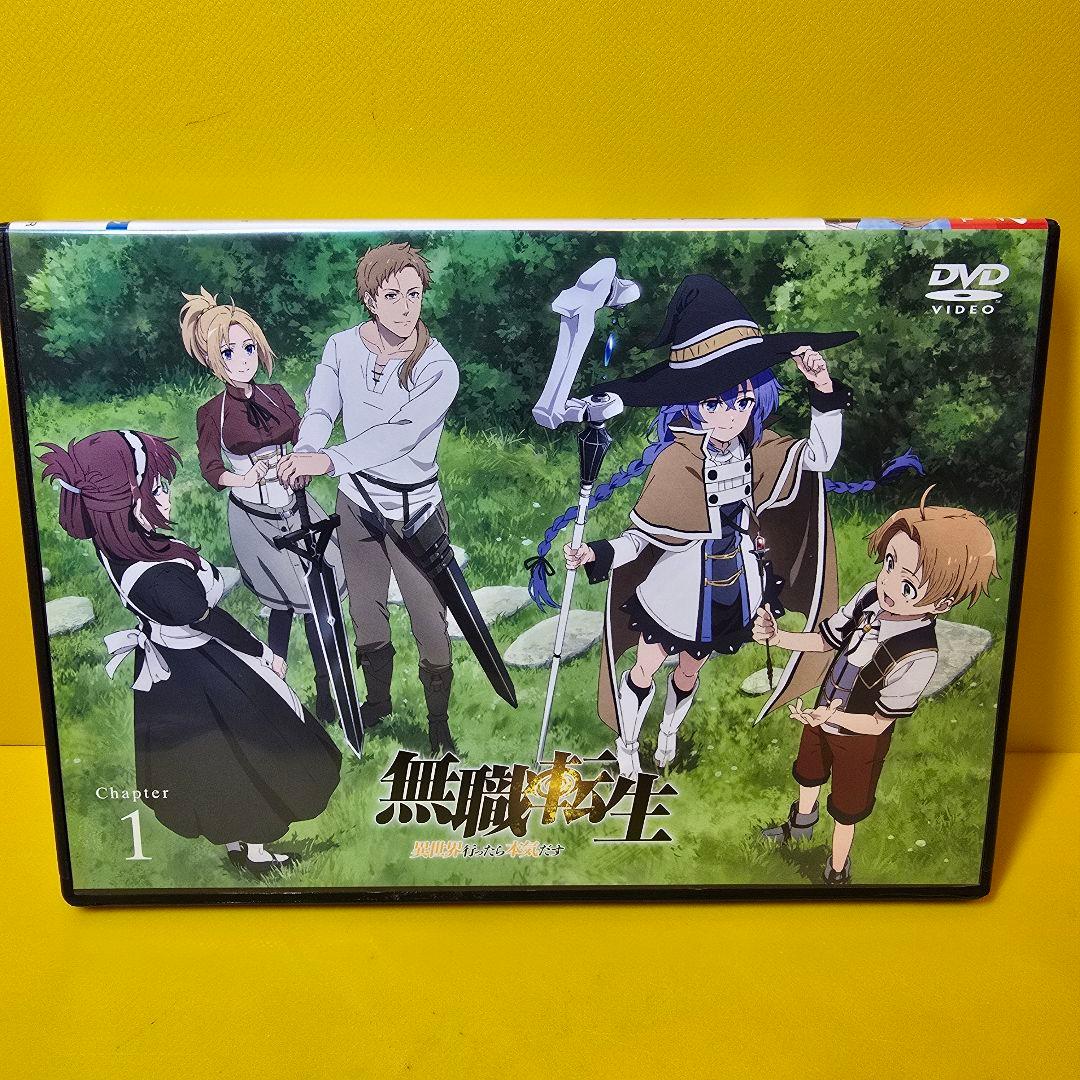 新品ケース交換済み　無職転生 異世界行ったら本気だす DVD全4巻セット