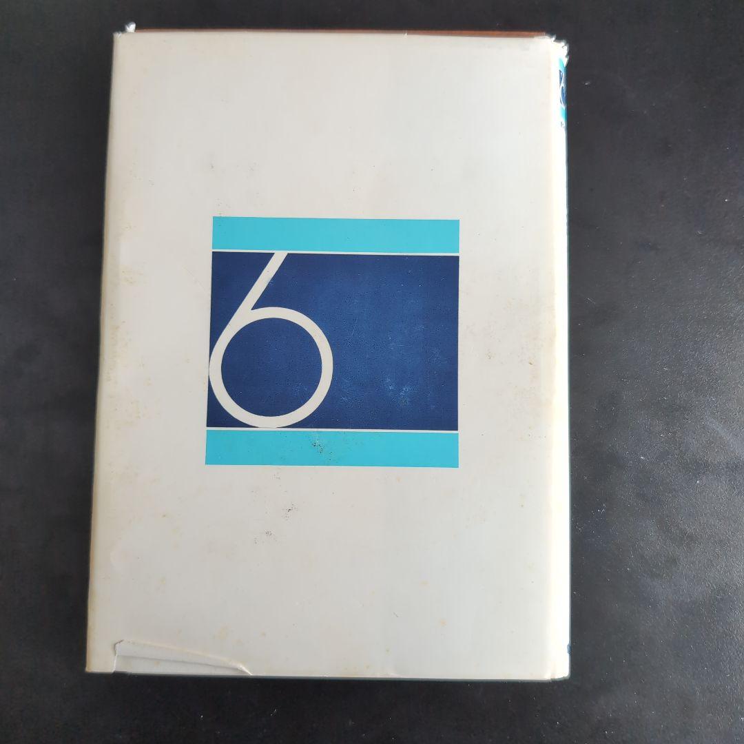 保護継電器システム 裁断本