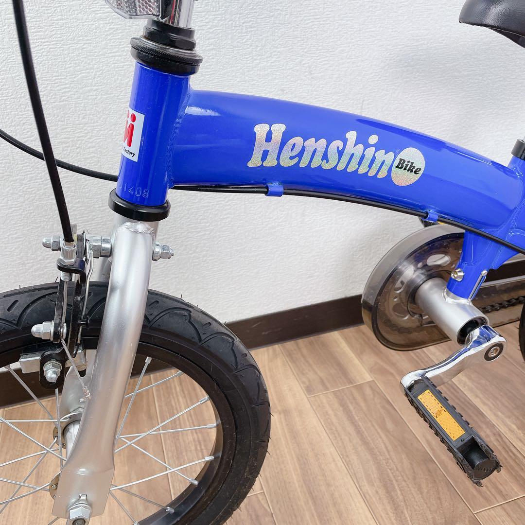 HenshinBike 14inc 青 子供用 自転車