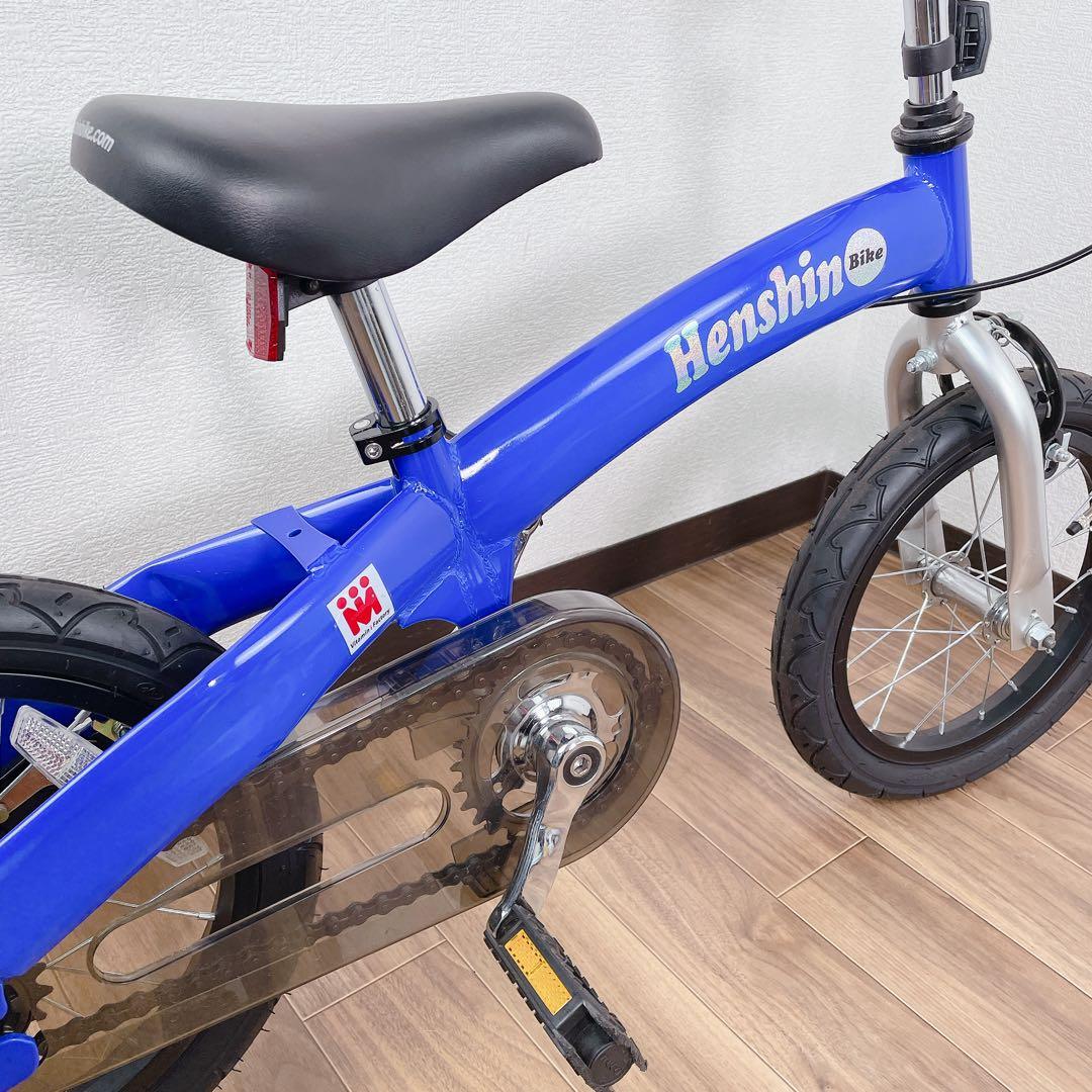 HenshinBike 14inc 青 子供用 自転車