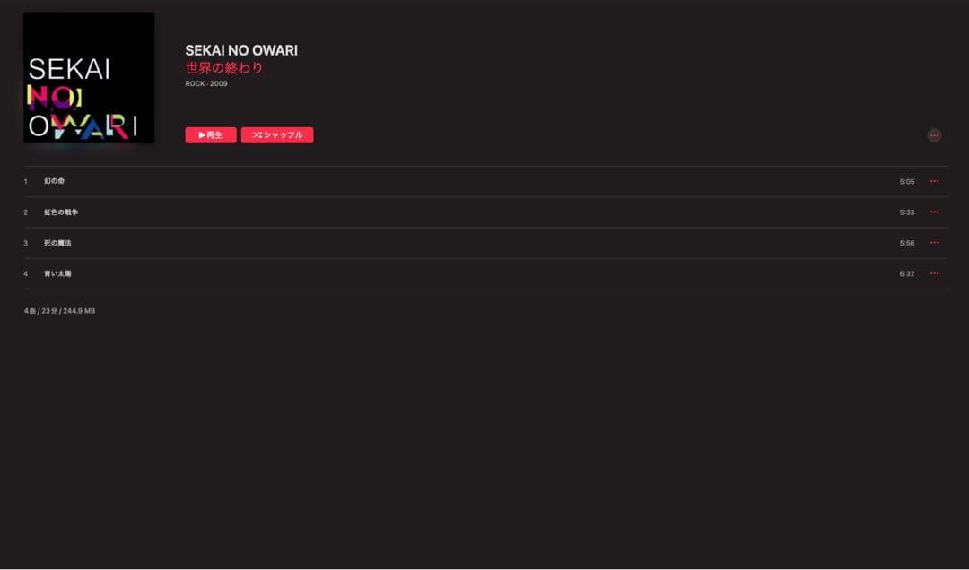 【歌詞カード・ロゴカード付】セカオワ 黒earth デモCD 2009 原盤