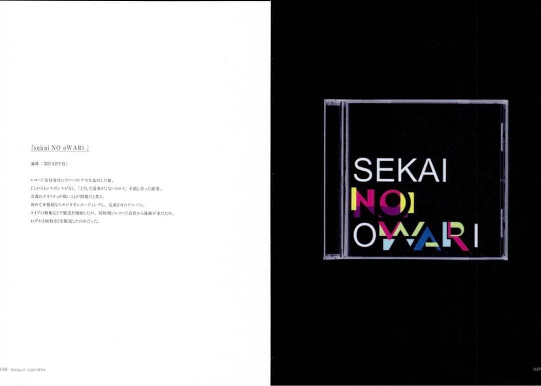 【歌詞カード・ロゴカード付】セカオワ 黒earth デモCD 2009 原盤