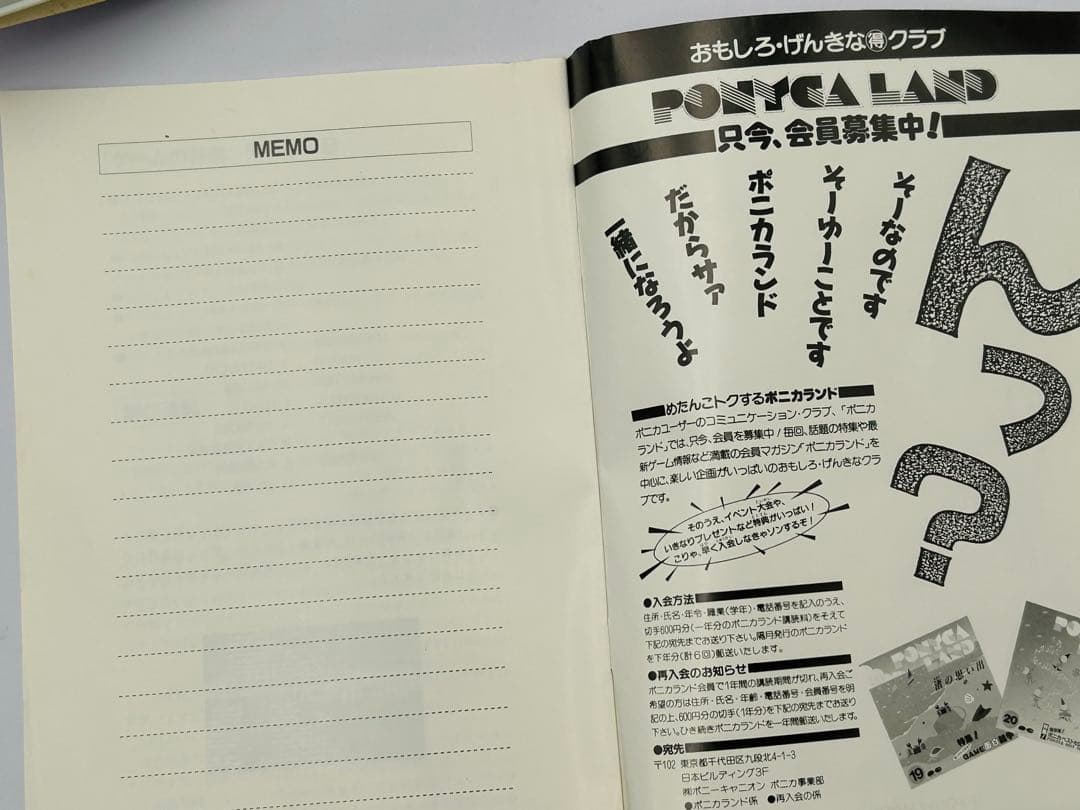 スーパーランナー MSX2 カートリッジROMソフト Super Rnner