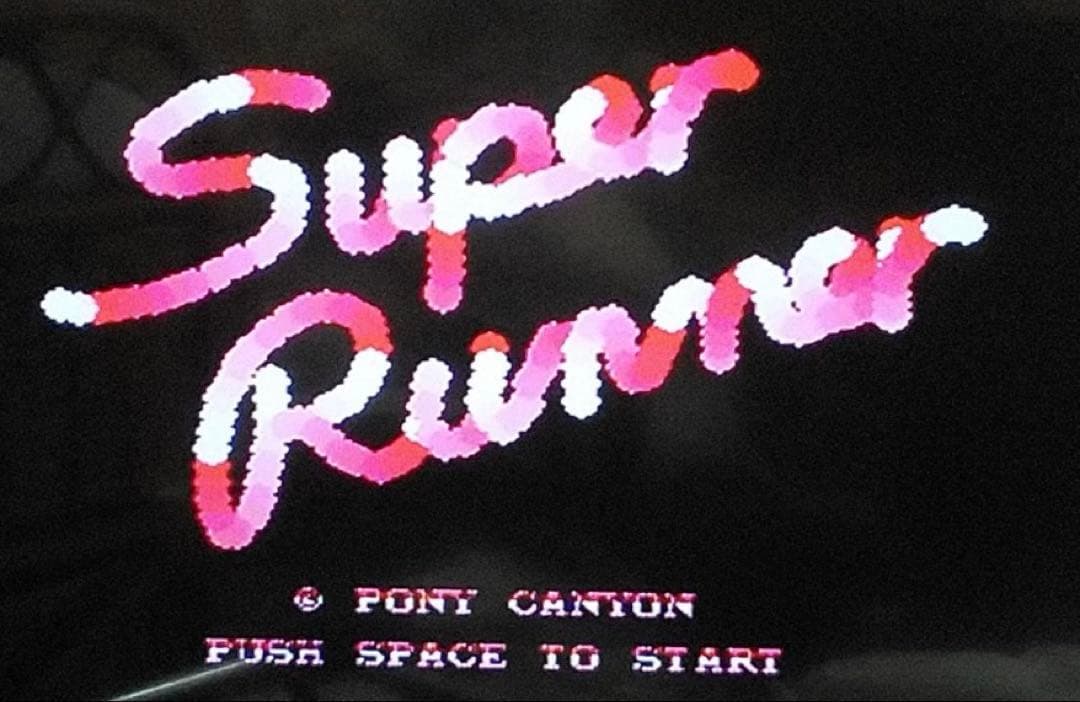 スーパーランナー MSX2 カートリッジROMソフト Super Rnner