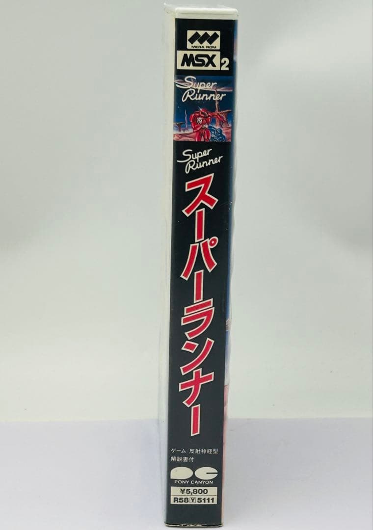 スーパーランナー MSX2 カートリッジROMソフト Super Rnner