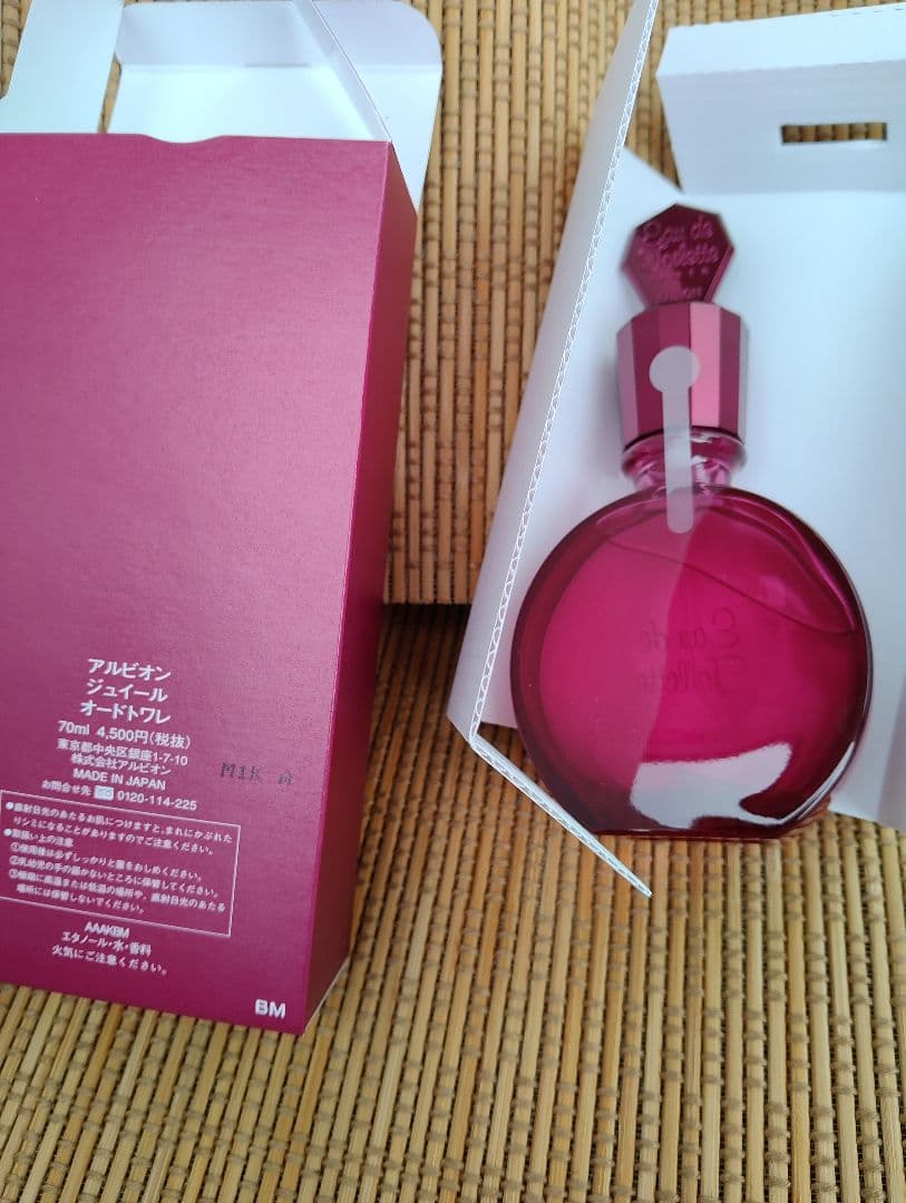 新品　ジュイールフレグランス