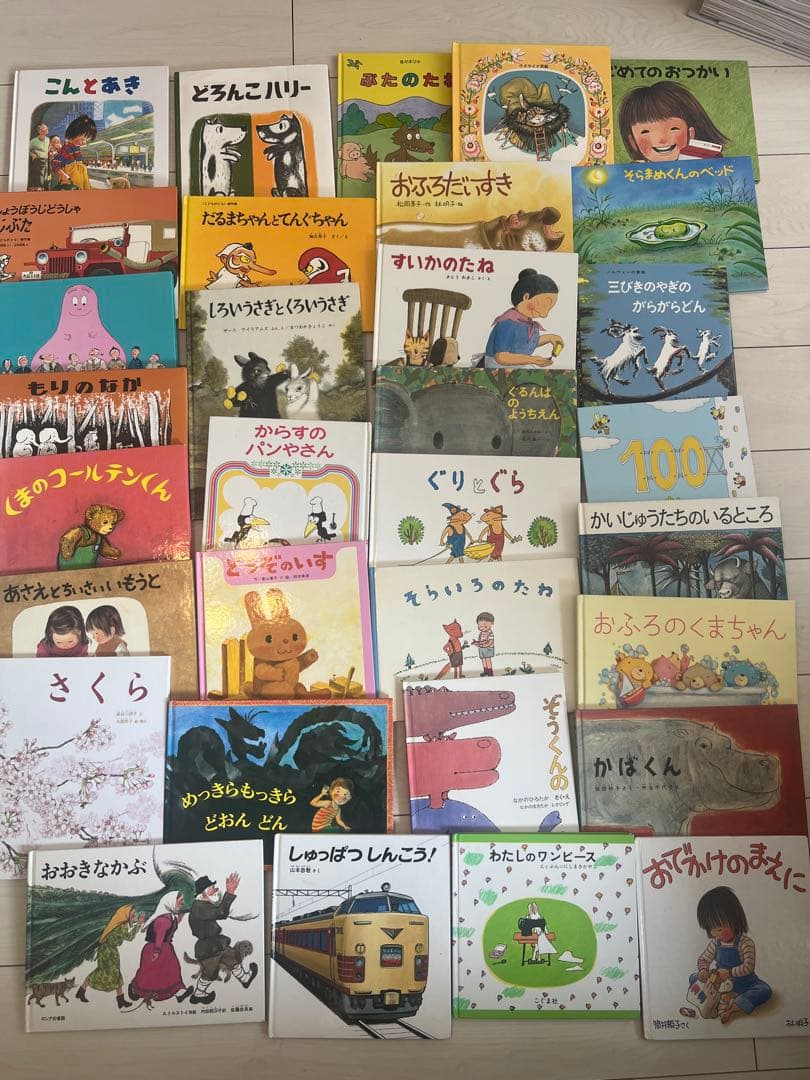 くもん推薦図書　絵本　31冊セット