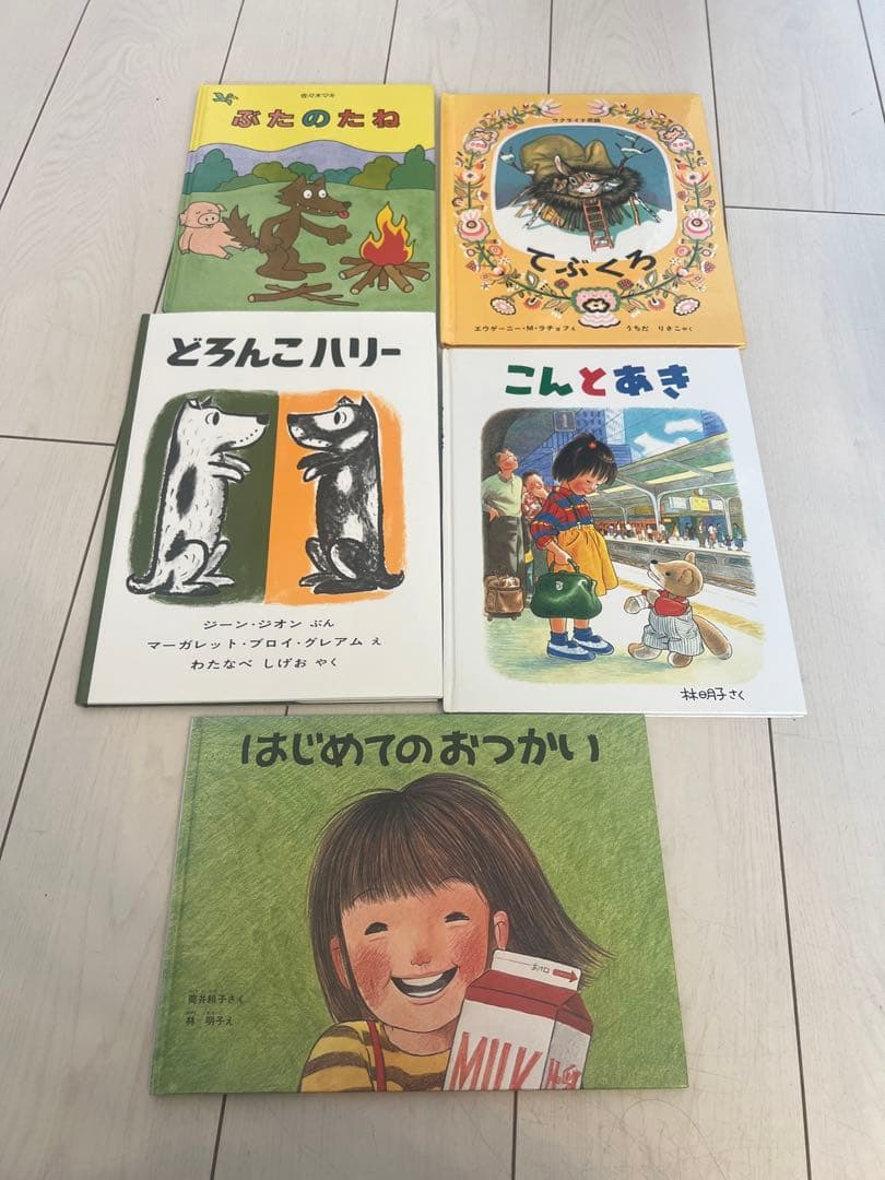 くもん推薦図書　絵本　31冊セット