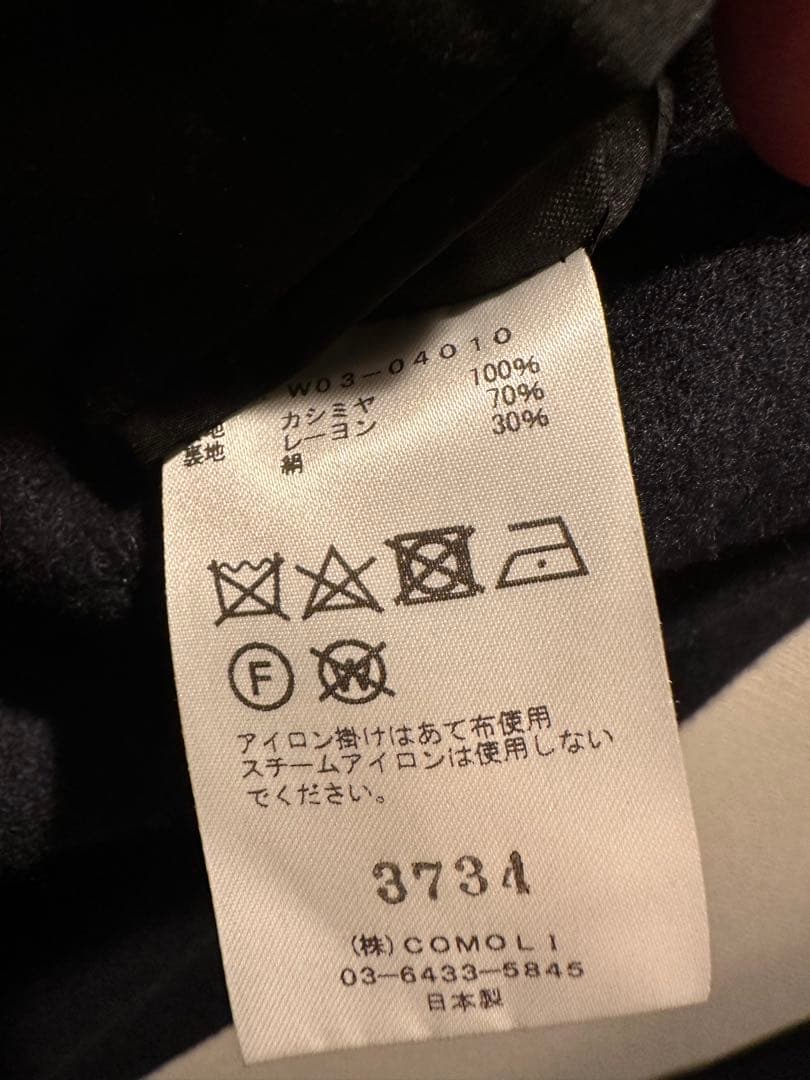 未使用品 COMOLI 22aw カシミヤダブルチェスターコート ネイビー　2