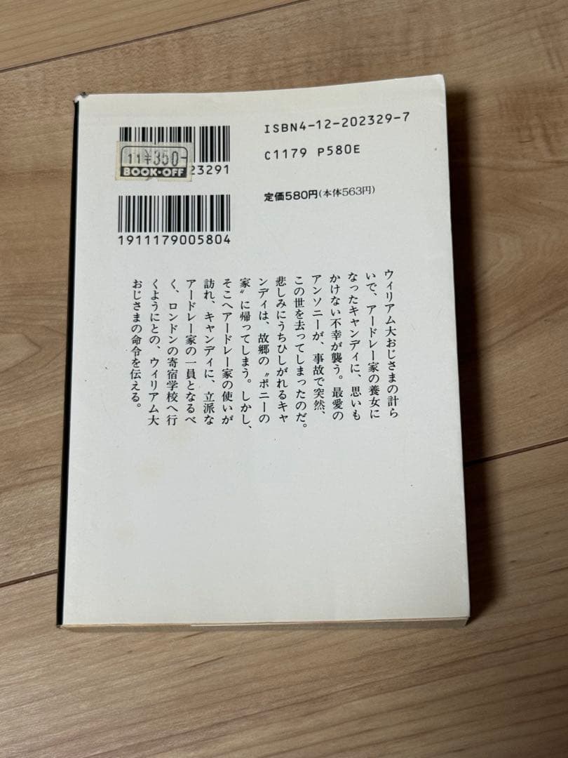 かっつん　CANDY・CANDY 全6巻セット 水木杏子