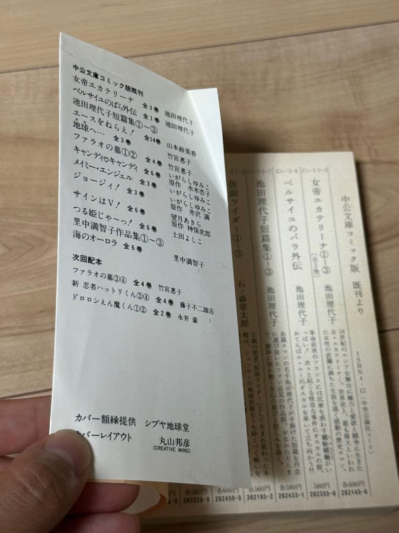 かっつん　CANDY・CANDY 全6巻セット 水木杏子