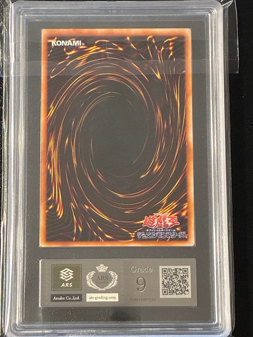 遊戯王 ARS9 パラレル 2枚