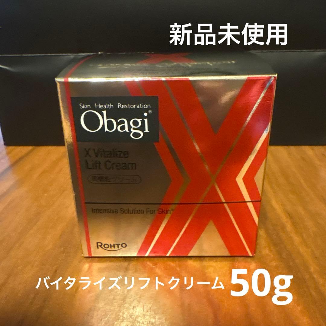 オバジXバイタライズクリーム 50g