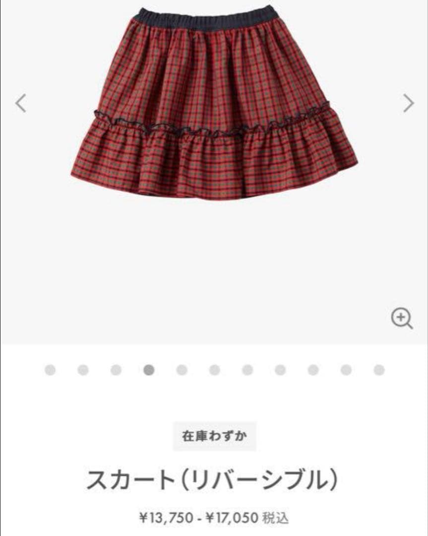 【新品未使用】familiar 定番リバーシブル　スカート　130cm