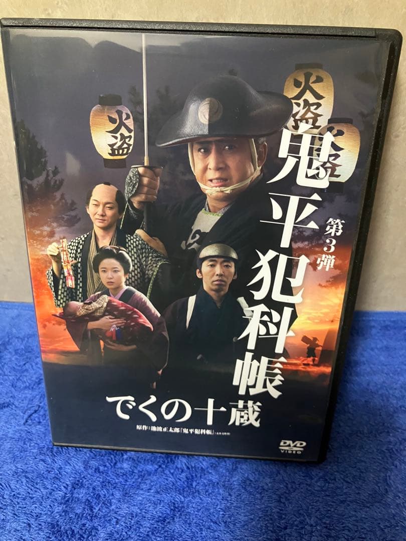 ［即購入可DVD］鬼平犯科帳/松本幸四郎主演 池波正太郎原作 ４点