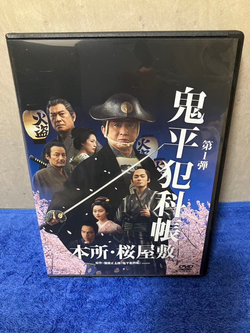 ［即購入可DVD］鬼平犯科帳/松本幸四郎主演 池波正太郎原作 ４点