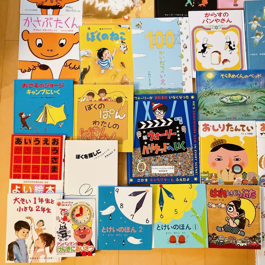 絵本児童書セット 50冊 くもんのすいせん図書多数 1歳 2歳 園児 小学生
