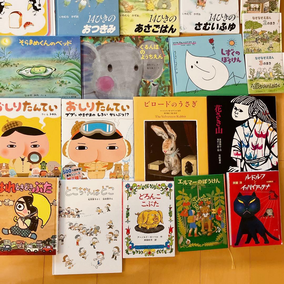 絵本児童書セット 50冊 くもんのすいせん図書多数 1歳 2歳 園児 小学生