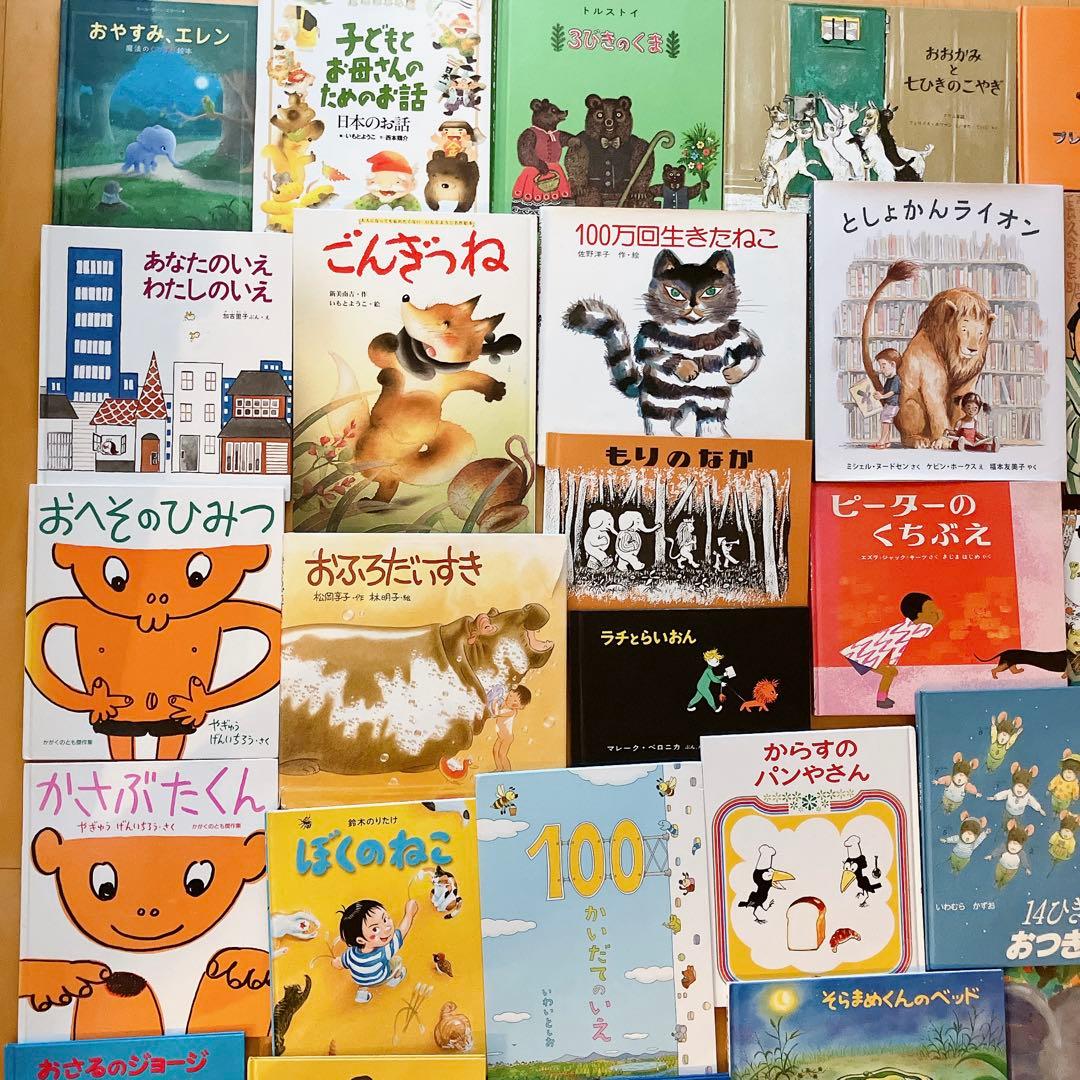 絵本児童書セット 50冊 くもんのすいせん図書多数 1歳 2歳 園児 小学生