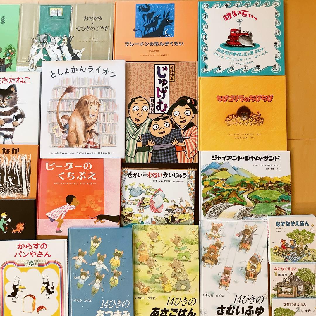 絵本児童書セット 50冊 くもんのすいせん図書多数 1歳 2歳 園児 小学生