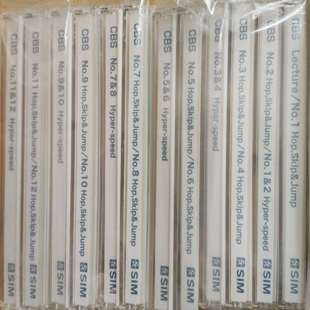 SUPER ELMER CBSコース 教材セット