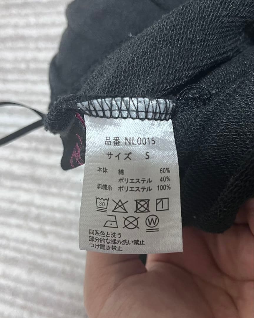 9090 スウェットパンツ Sサイズ