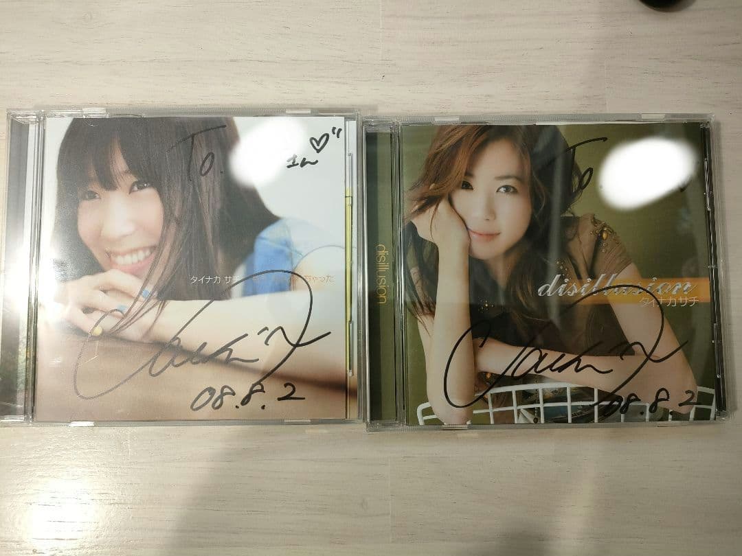タイナカサチ　サイン付き　disillusion もうキスされちゃった