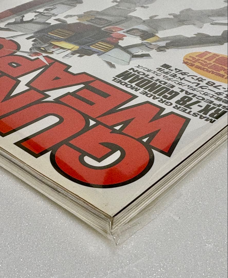 【新品未開封】ガンダムウエポンズ　RX-78ガンダム編　マスターグレードモデル