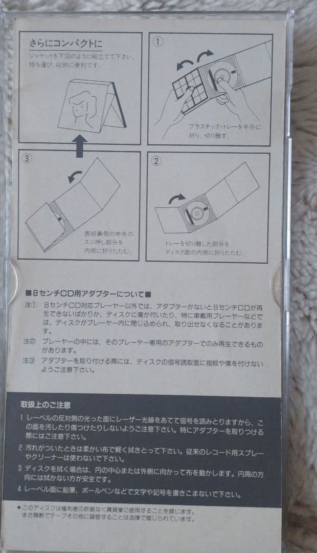 吉川晃司 RAIN-DANCEがきこえる 8cmCD シングル ケース付き